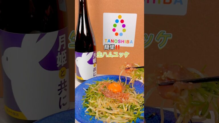 1度食べたら病みつき💘🥺 #簡単おつまみ #日本酒 #たまらない