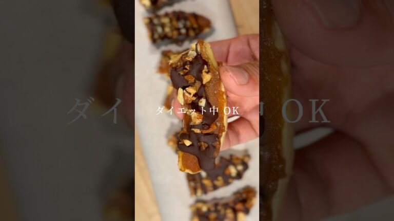 【カロリー1/4スニッカーズ🍫🤤】ダイエット中食OK！！レシピ詳細はコメント欄で📝　#ダイエットスイーツ #ダイエットレシピ #ヘルシースイーツ #ヘルシーレシピ #youtubeshorts