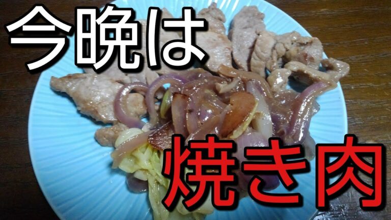 [料理動画]今夜は焼き肉！！豚肩ロースを食べ尽くせ！！