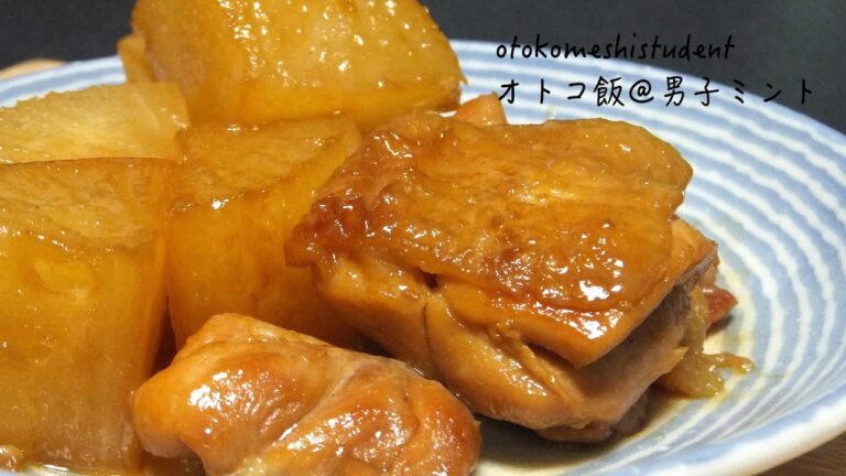 How to make Cooked Daikon and Chicken 男子大学生のオトコ飯 「こってり鶏大根作ってみた」