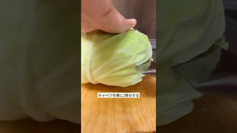 キャベツを長持ちさせるライフハック！