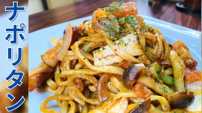 【焼そば大磯屋】平麺×ナポリタンソースが最強すぎる！！絶品 ナポリタン焼そば