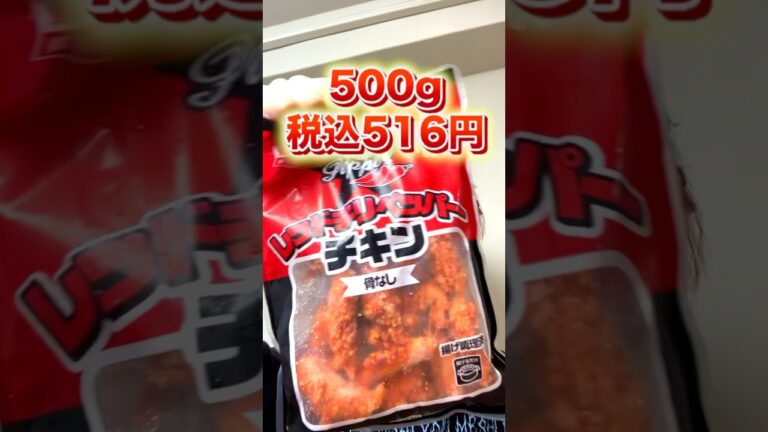 業スーにコンビニのチキン売ってた #業務スーパー
