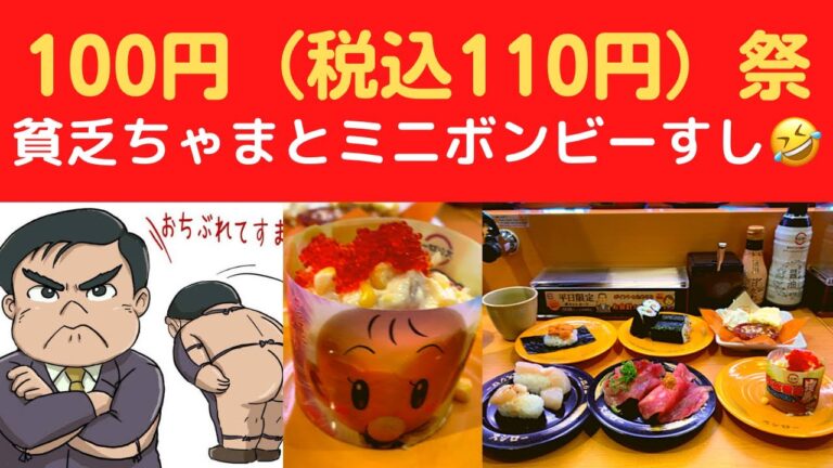 スシロー ミニボンビーすし・赤貝ひもきゅう巻・さしとろ食べ比べ(山わさび・炙りポン酢ジュレ)・ジャンボ貝柱食べ比べ(生・醤油炙り)・濃厚うに包み・キャラメルとろけるアーモンドケーキ＆バターアイス