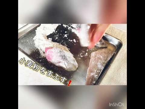 カンタン♪お魚料理！白身魚のバジルソテー　〚となりの魚や〛今回のお魚！！ホウボウ！！