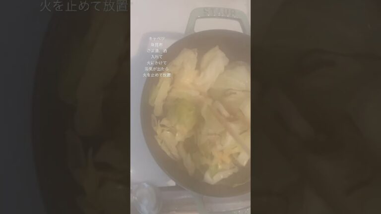 【staub料理✨超簡単✨時短料理✨無限キャベツ✨ワナベM セージグリーン】材料入れてほったらかし　@KIYOMI SELECT