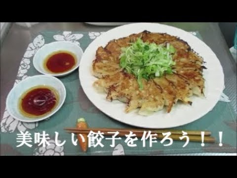 【料理動画】美味しい餃子を作ろう！！…最後にわんこ動画あり