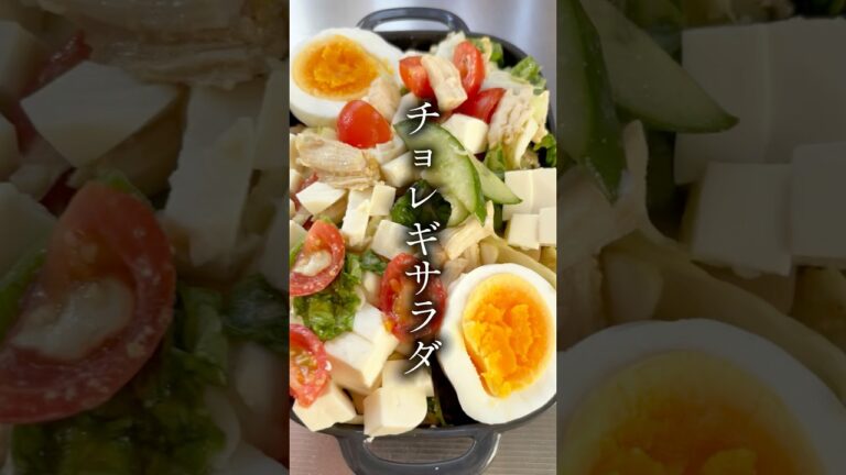 チョレギサラダ