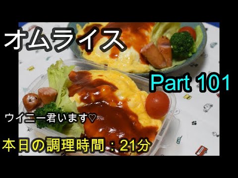 【お弁当】オムライス  ウイニー君♡【obento】