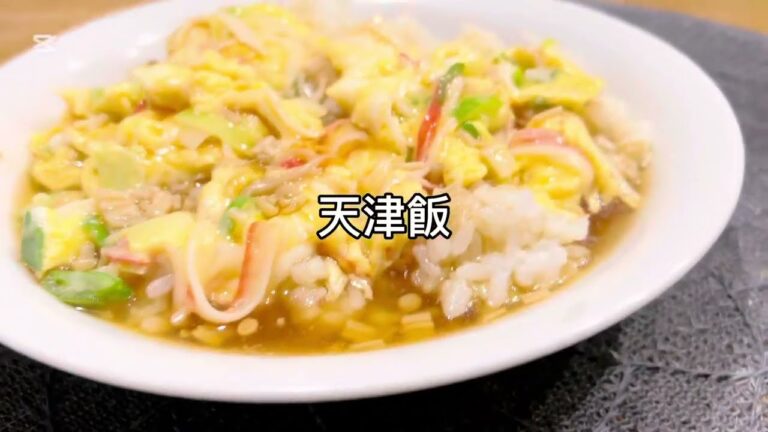 お手軽天津飯#時短料理 #時短 #簡単レシピ #簡単料理 #料理 #料理動画 #今日の晩ごはん #おうちごはん #cooking #節約 #天津飯#たまご #カニカマ