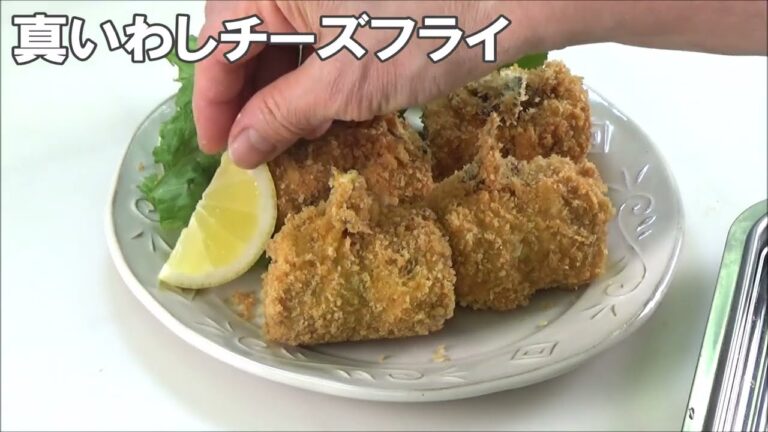 22 03_真いわしチーズフライ