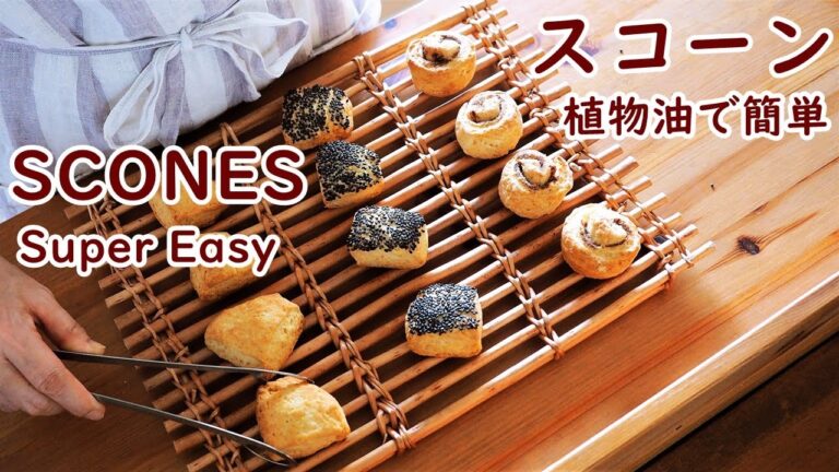 ３種のスコーン　頑張れない日は植物油で簡単スコーン　【手作りパン日記】　How to make Super Easy Scones 【Cooking Vlog】
