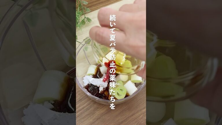 茄子レシピNO1‼【茄子の香味だれ】あと1品欲しい時やおつまみにおすすめレシピ✨#Shorts