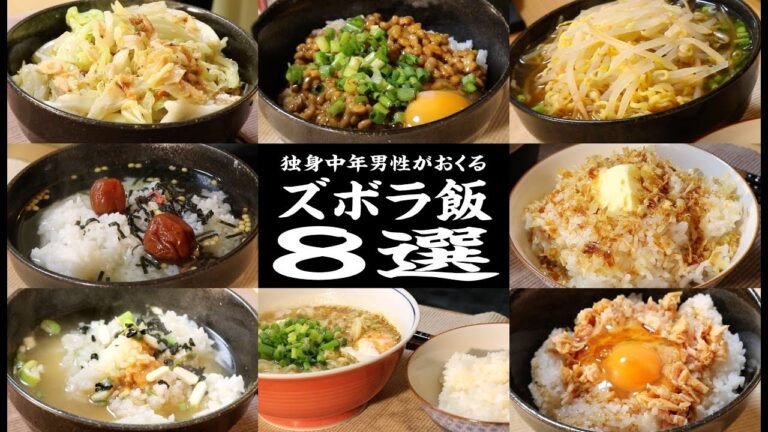 独身中年男性がおくるズボラ飯8選