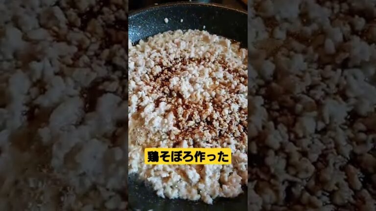 三色丼にするから、鶏そぼろ作ったよ 🥰