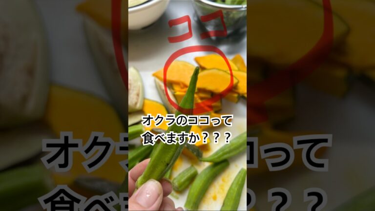 オクラって怖い食べ物⁈野菜天ぷら山盛り❤️#料理 #のんびりまったり #おうちごはん #o型 #cooking #オクラ#野菜天ぷら