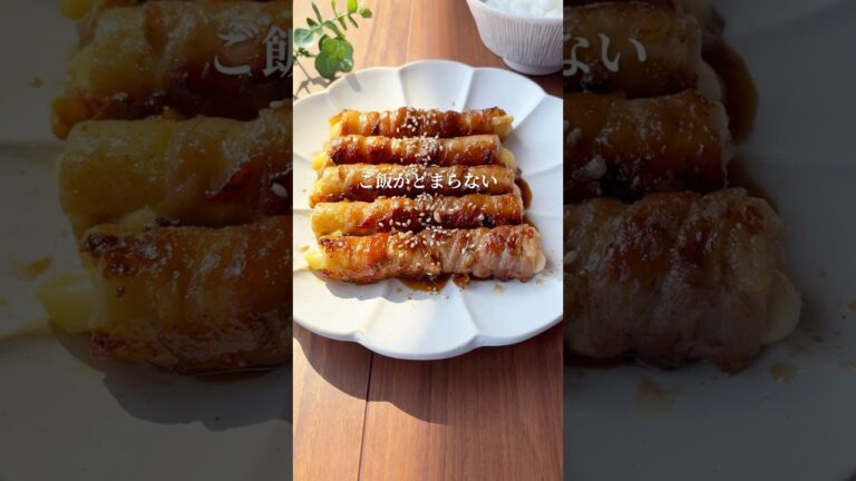 【肉巻きちくわ】みんなハマる！ご飯が止まらない♡ #shorts #簡単レシピ #時短レシピ #節約レシピ #おうちごはん #料理