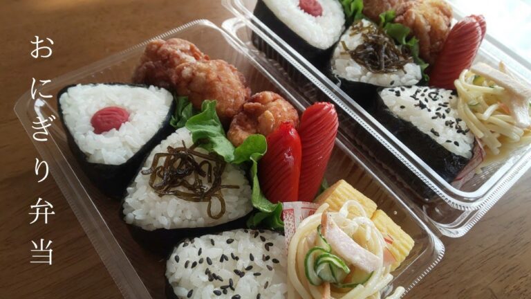 【お弁当】おにぎり弁当／唐揚げウマッ！！