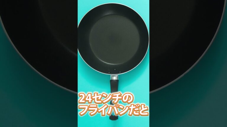 フライパンでパスタを茹でてもいいの？