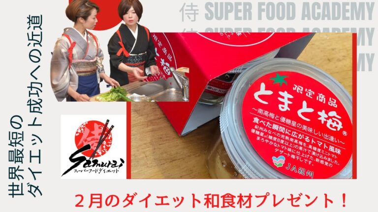 「マツコの知らない世界で紹介された」！？JA紀州の「とまと梅」プレゼント！