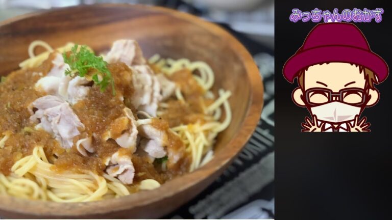 【和風】豚肉を使った"あっさりサラダパスタ"作り方