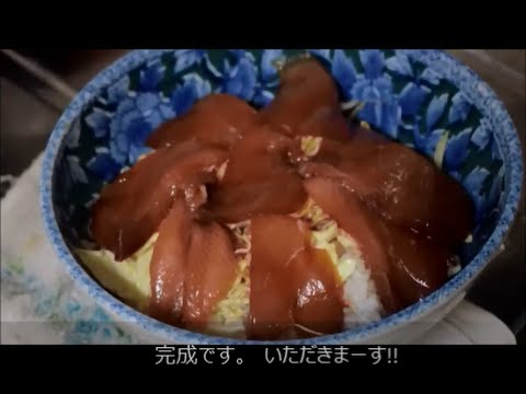 鰤王　づけ丼編