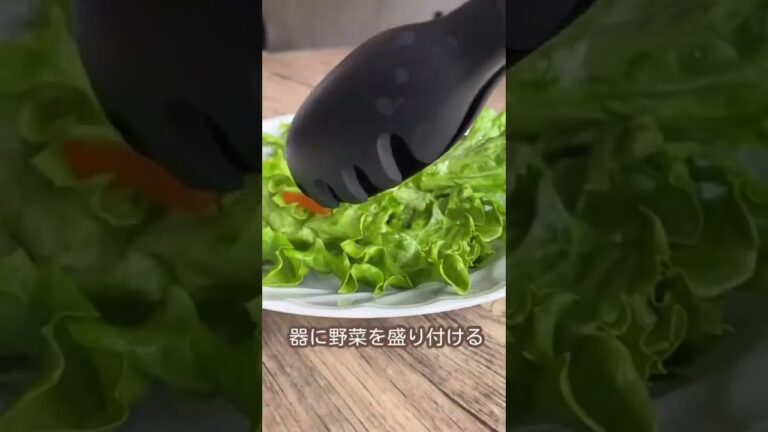 【サ◯ゼリヤの人気メニュー再現！】シュリンプサラダの作り方