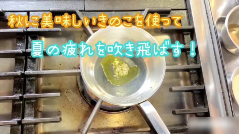 20201017 Webオープンキャンパス🍄豚肉のソテー~きのこのクリームソース編~🍄