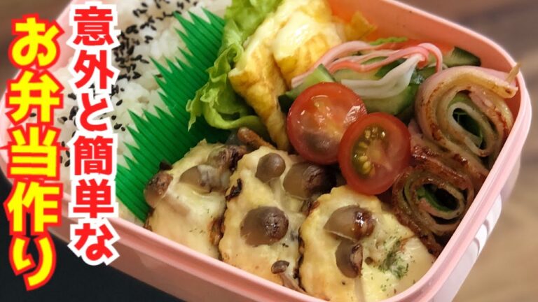 【忙しい人のお弁当作り・鶏ひき肉とキノコでヘルシーおかず】lunch bento box カニカマときゅうりの酢の物　ベーコンレタス焼き