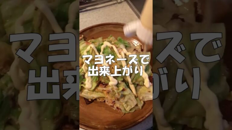 キャベツと卵の美味しい炒め物　#shorts