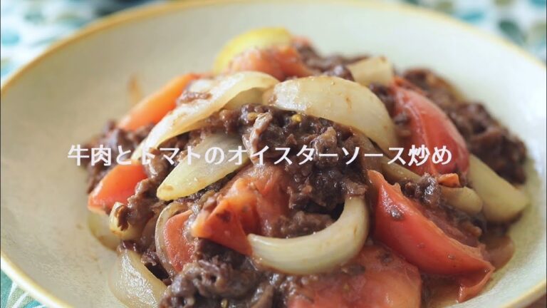 牛肉とトマトのオイスターソース炒め