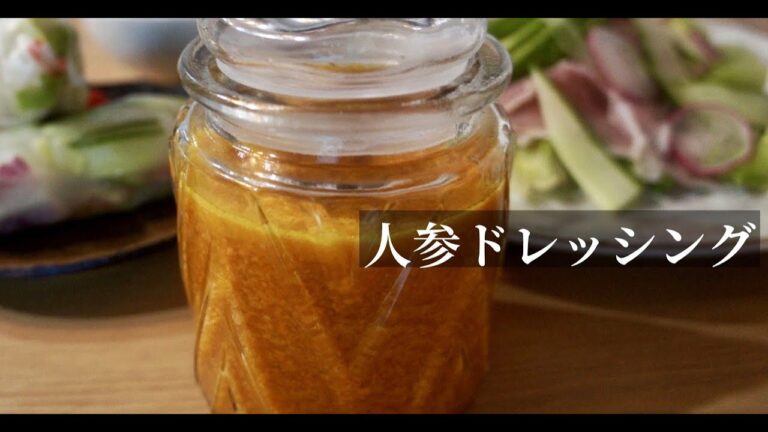 【簡単】自家製、美味しい人参ドレッシングの作り方【野菜不足解消】　　ドイツで自炊。