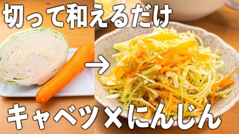 サクッと副菜完成【キャベツのマリネ】細切り→混ぜるだけ10分で自分時間も確保◎