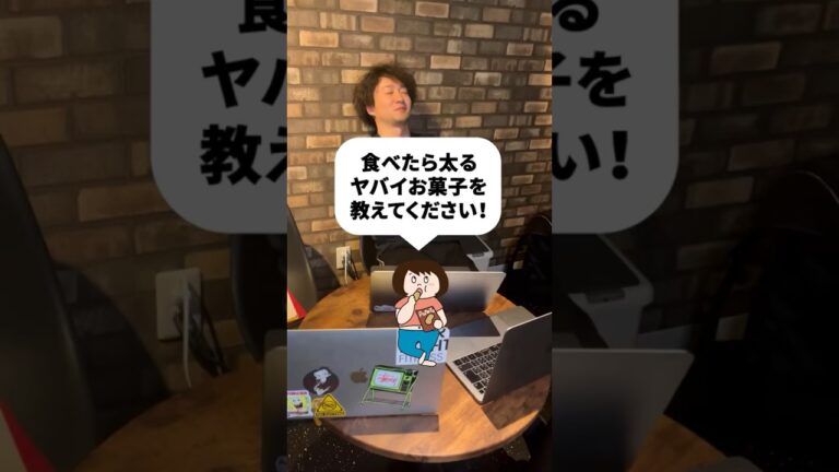 ブクブク太るお菓子TOP3 #shorts #ダイエット #痩せる #痩せたい #脂肪燃焼 #痩せる方法