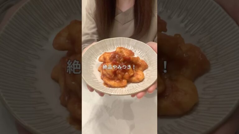 絶品やみつき！ピリ辛鶏チリ #short