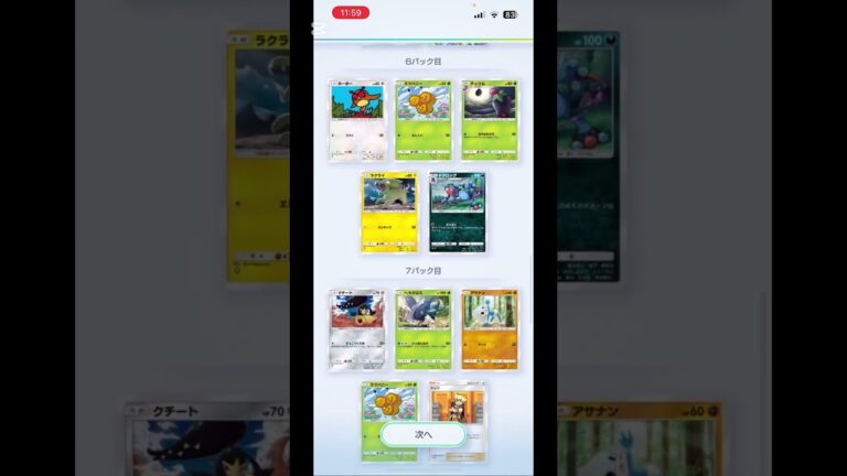 神引き（笑） #ポケモン #ポケポケ #ポケポケ開封チャレンジ #ワンピース #マイクラ #anime #マインクラフト #ゲーム実況