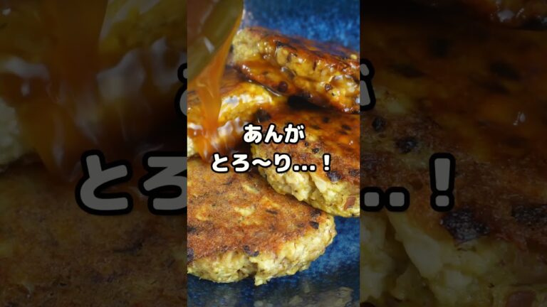 【ふわとろ食感】サバ缶で絶品ハンバーグ！ #shorts