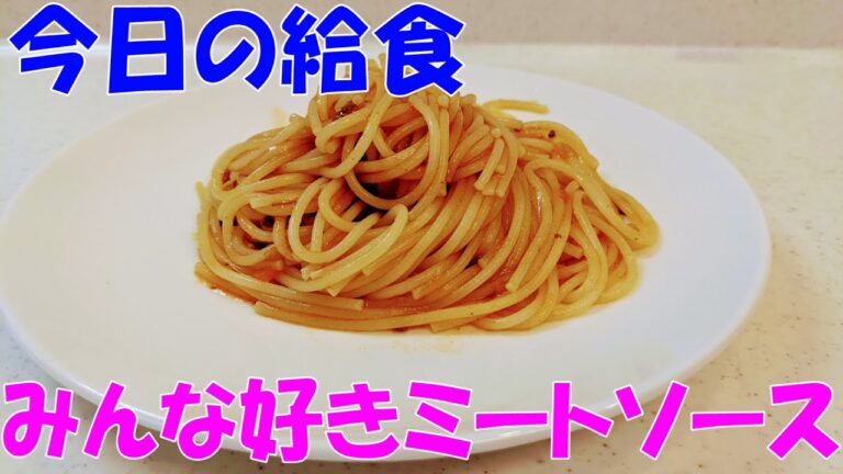 【レンジでチン】みんな大好きミートソース【男の料理】