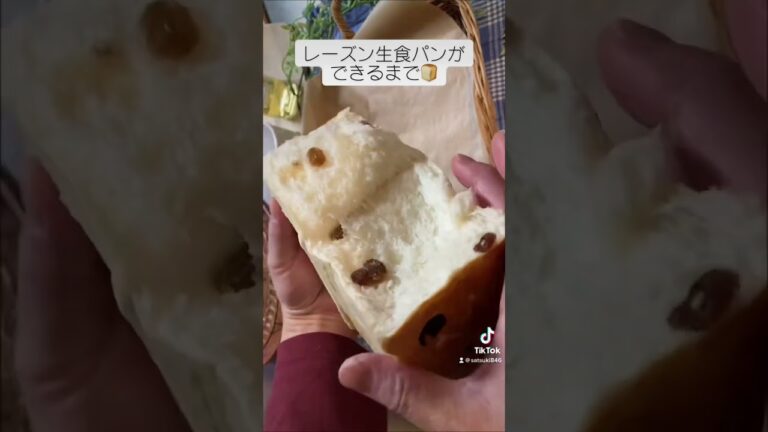 【yashirock🍞bakery】レーズン生食パン　Part２ #スイーツ #bakery #パンレシピ #パン作り #sweets