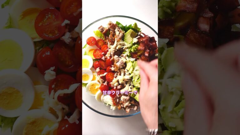 ハニーマスタードがクセになる！絶品アメリカの”Cobb Salad”