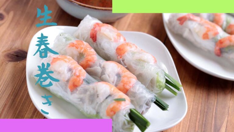 生春巻きの作り方 - 使えるレシピ