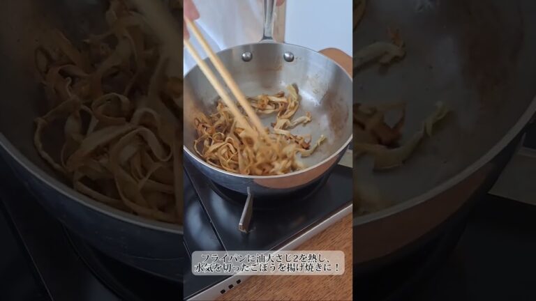 素揚げごぼうの作り方と活用方法