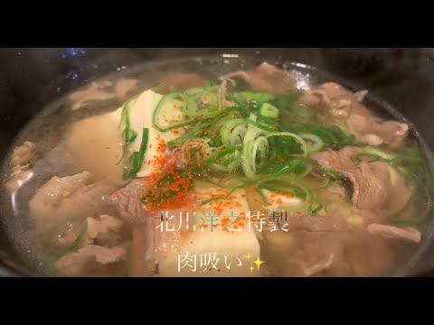 美味しい肉吸いの作り方♪(2人前)