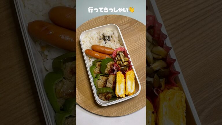 彼氏が喜ぶピーマンの肉詰め🫑 #おかずレシピ #ずぼら弁当 #簡単レシピ #お弁当 #ひとりごはん #自炊 #ずぼら飯 #毎日弁当 #vlog #焼肉弁当