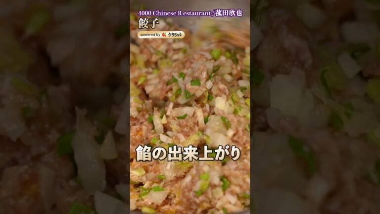 【まさかの材料で旨み爆上げ！プロが教える絶品餃子の焼き方】｜#クラシル #shorts