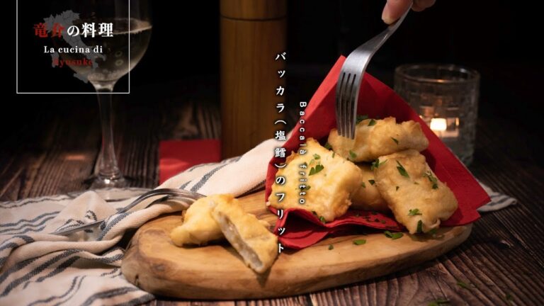 バッカラ（塩鱈）のフリット【フィレンツェ料理人自宅レシピ】