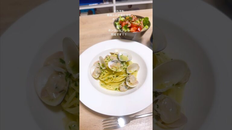 #ボンゴレ #ハマグリ #パスタ #一人暮らし #自炊 #cooking #丁寧な暮らし #晩ごはん #ごはん #コーヒー #おうちごはん #vlog #簡単レシピ #イタリアン #和食 #日常