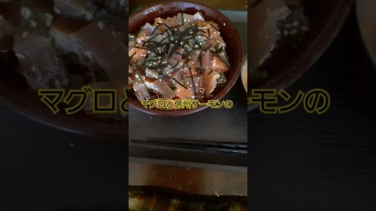今日のランチは、マグロと信州サーモンの漬け丼豚汁セット🤤