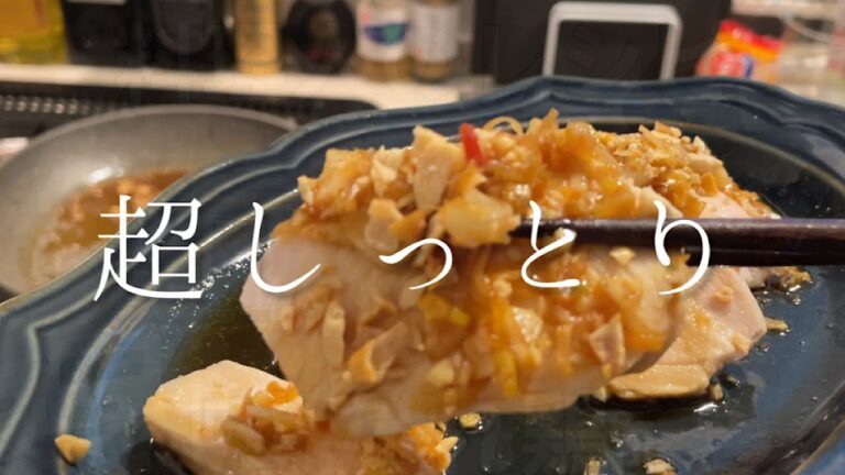 超ジューシーな鶏むね肉で作る『よだれ鶏』【料理人のレシピ】