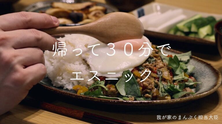 【平日晩ごはん】夏野菜を楽しむ夜らくごはん。帰って30分でぱぱっと４品